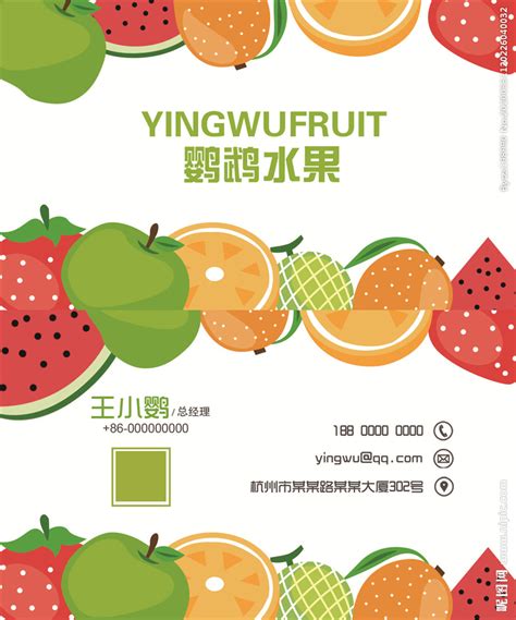 水果店logo|平面|Logo|陈孟东 - 原创作品 - 站酷 (ZCOOL)