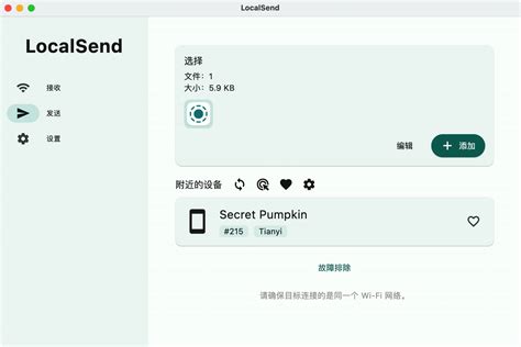 Local Send Download PC 的图像结果