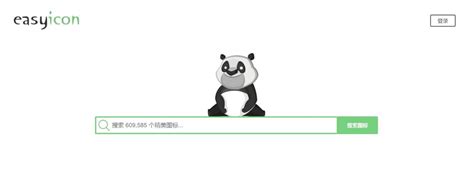 EasyIcon：ICON(SVG/PNG/ICO/ICNS)图标搜索下载_网站之家