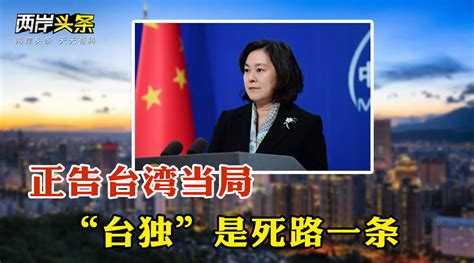 台湾采购军费再创新高，外交部回应 台北故宫院长否认“改名说”_凤凰网视频_凤凰网