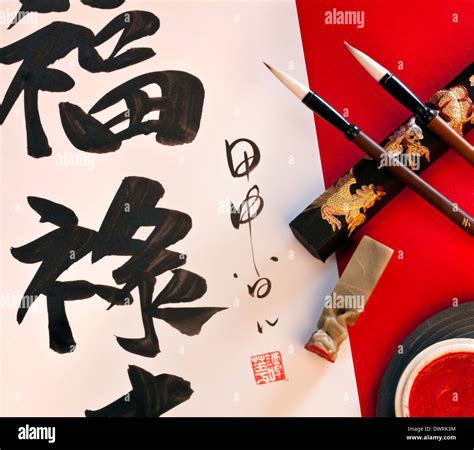 Chinese calligraphy ink hi-res stock photography and images - Alamy