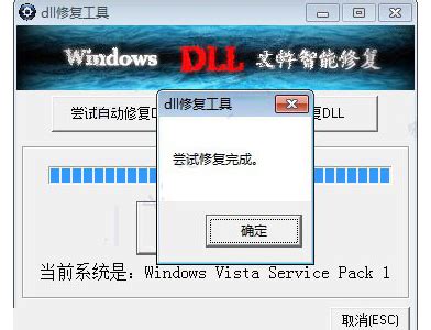 dll修复工具官方下载-dll修复工具win10下载v1.0 免费离线版-旋风软件园