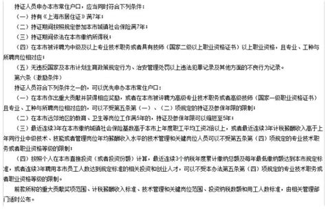 办理7年上海居转户,居住证的持证年限是怎么计算的?—积分落户服务站 - 积分落户服务站