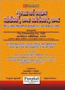 Gujarat Freedom Religion Act, 2003 And Rules, 2008 - (English ...