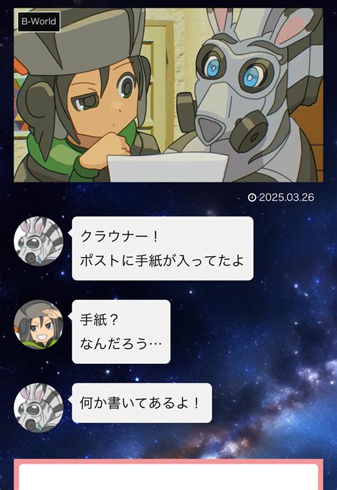 Image result for WordWorld B