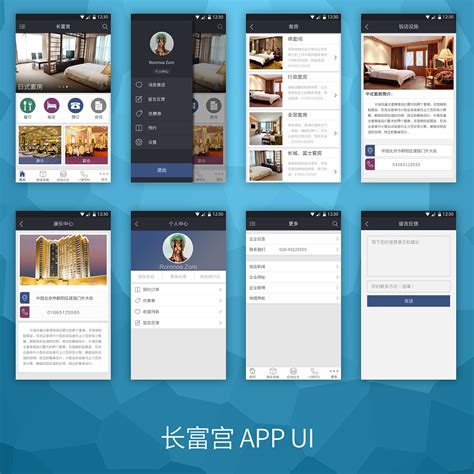 酒店预定app|UI|APP界面|YHaooo - 原创作品 - 站酷 (ZCOOL)