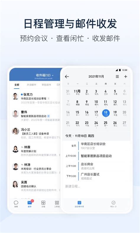 腾讯回应上线WeCom：是企业微信海外版，与WeChat完全不同
