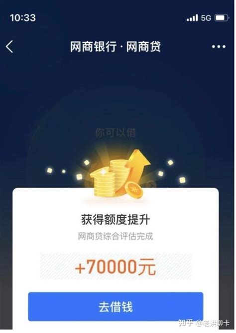 爆料！ 网商贷轻松提额40万，快去看看你能提多少？ - 知乎