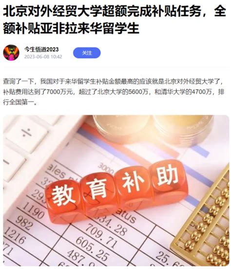 来中国读书的外国留学生,到底每人拿了多少补贴 -6park.com