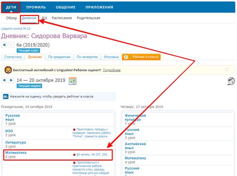 Mos.ru электронный дневник школьника | es.edu.cap.ru - Вход ...