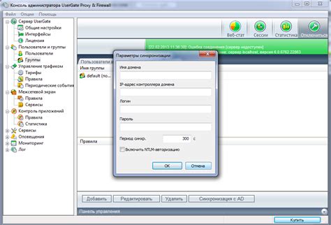 Usergate потоковый антивирус настройка