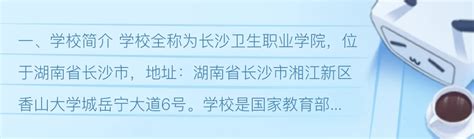 长沙卫生职业学院教学团队获2021年湖南省教师教学能力比赛一等奖_腾讯新闻