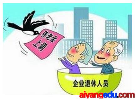徐州企业退休涨工资最新方案和政策,2019年徐州退休涨工资最新消息