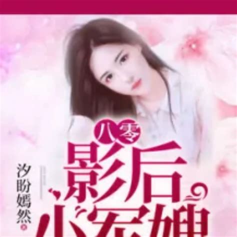 393 强推女配穿书文 《豪门女配是神医》 - 知乎