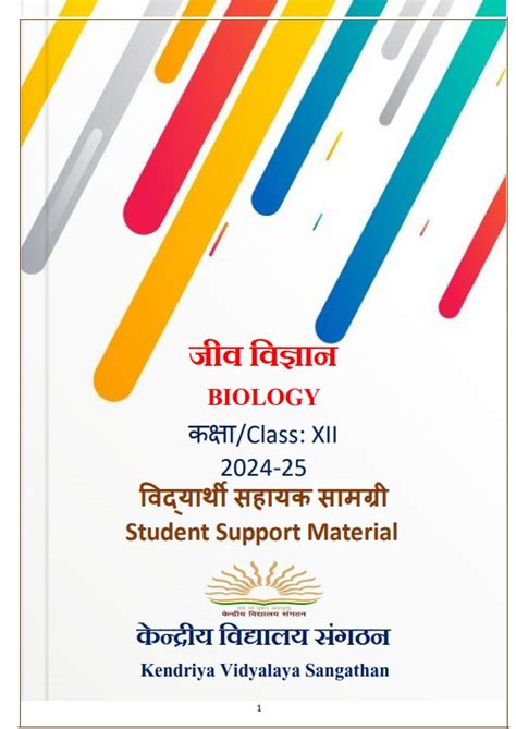 e-Granthalaya OPAC: A Digital Agenda for Library Automation and Networking