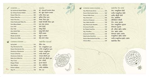 Menu at Hotel Kankavati, Bavla, Opp Rajoda