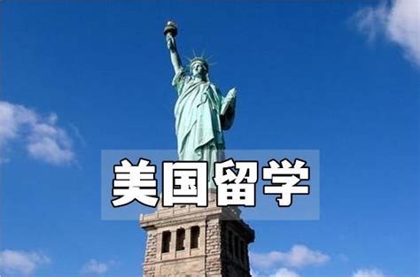 青岛申请美国留学一站式服务机构人气推荐