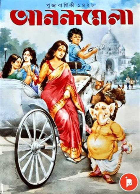 Anandamela Pujabarshiki 2021 (1428): Buy Anandamela Pujabarshiki 2021 ...