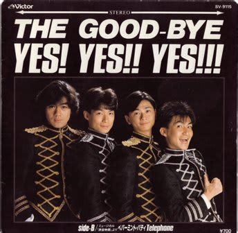 ザ・グッバイ(The Good-Bye) 9th シングル「YES ! YES !! YES !!!」 - ～Yの音源集～