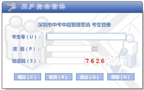 广东自学考试管理系统,考生登录入口-致学教育