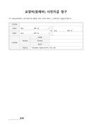 Image result for CSV File to JSON Converter in Java