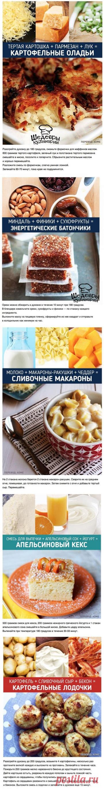 Шедевры кулинарии | Полезные советы | Постила