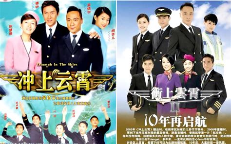 《冲上云霄2》独家剧评：剧二代救亡TVB？ -搜狐娱乐