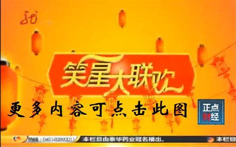 黑龙江影视频道正在播 今晚黑龙江影视节目表_黑龙江影视频道表今天
