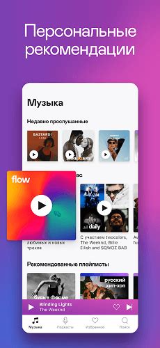 Скачать Deezer на компьютер Windows 7/8/10/11 бесплатно