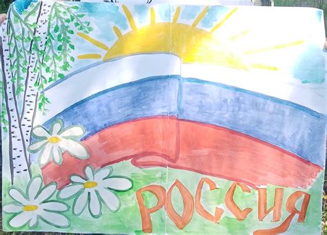 Проект по светской этике 4 класс на тему россия родина моя