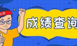 2022青海高考分数什么时候可以查 青海高考成绩查询时间表2022具体时间