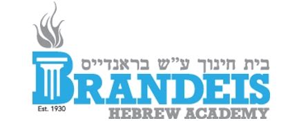 School Calendar - Calendars - Brandeis Hebrew Academy