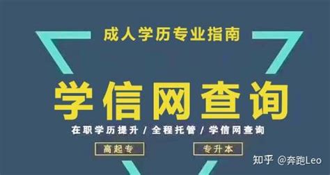 现在学信网上能查到哪些学历？ - 知乎