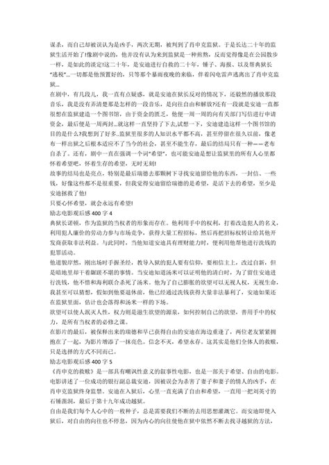 纪录片创新中国观后感1000字范文三篇Word模板下载_编号zakjxpnk_熊猫办公