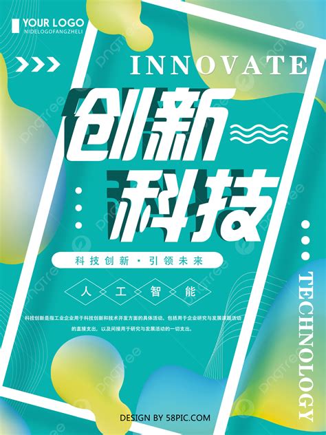 Technology and Science Innovation Project Poster 的图像结果