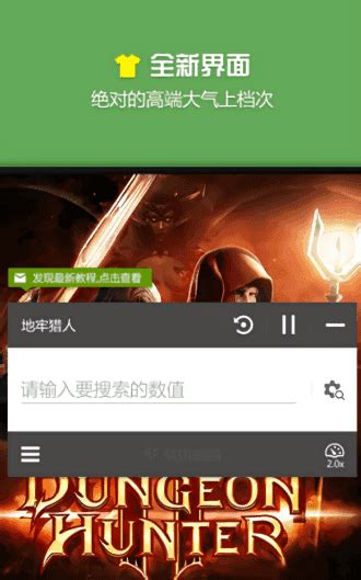 【蓝绿修改器免ROOT版】蓝绿修改器免ROOT版 v1.73.00 安卓版-开心电玩