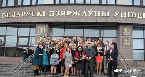 2023白俄罗斯全部一年制英文授课硕士专业汇总！ - 知乎