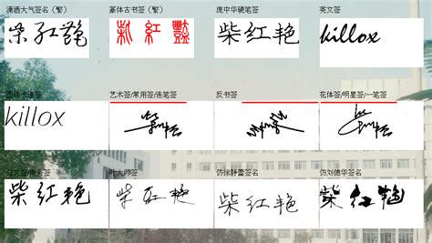 用自己名字个签名设计_免费个性签名设计，求帮我设计一下我的 名字签名！！！_组词网_www.zuciwang.com