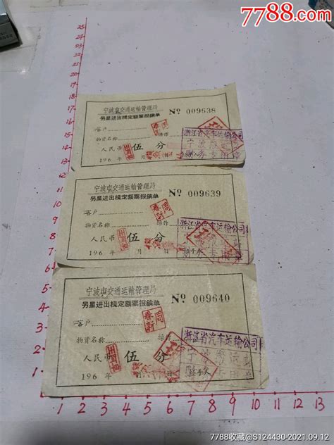 宁波市高铁动车票报销凭证怎么打印？ - 知乎