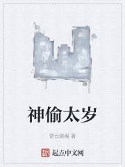 我在聊斋斩太岁_第一章 七窍玲珑心在线免费阅读-起点中文网