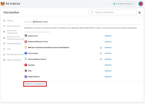 Metamask смена RPC провайдера — Teletype