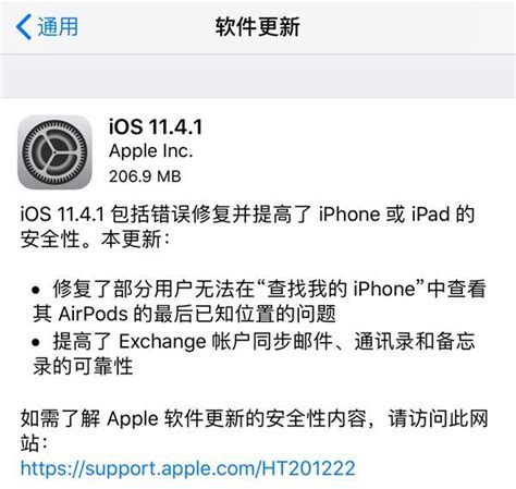 iOS 5正式版自动和手动升级教程_操作系统_威易网
