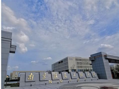 南京信息工程大学发布2022年招生章程凤凰网江苏_凤凰网