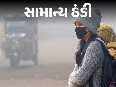 Cold weather will intensify in the coming days, Naliya is the coldest ...