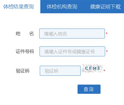 jkzshcn上海市健康证查询系统入口_好学网