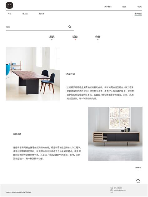 家具网站|网页|企业官网|好吃的 - 原创作品 - 站酷 (ZCOOL)