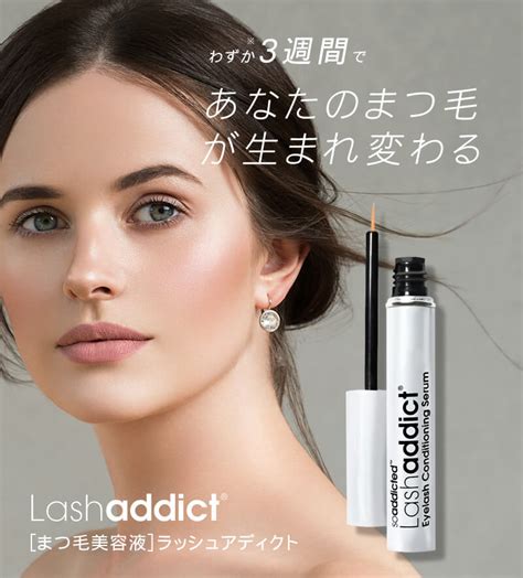 ラッシュアディクト製品写真3