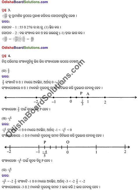 Class 7 Maths Chapter 5 Exercise 5.1 Question 8 的图像结果