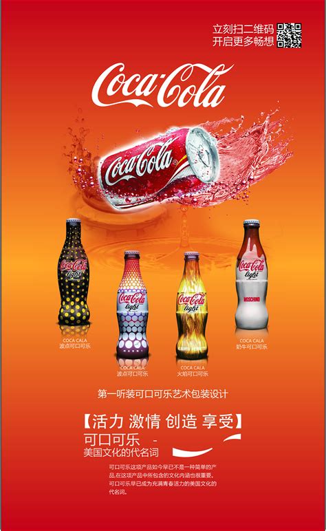 可口可乐三折页 单页|平面|宣传品|Yuxin_Tseng - 原创作品 - 站酷 (ZCOOL)