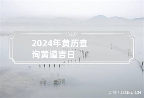 2020年2月黄历表查询 2020年2月份农历阳历一览表_万年历